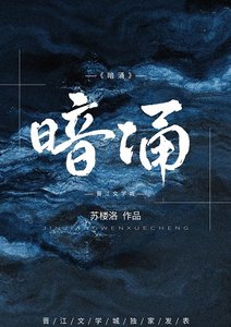 暗湧