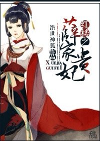 （BG-红楼同人）红楼之薛家贵妃