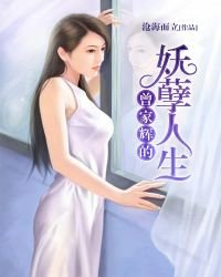 曾家辉的妖孽人生